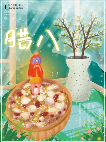 今日臘八：年味漸濃，事事“粥”全