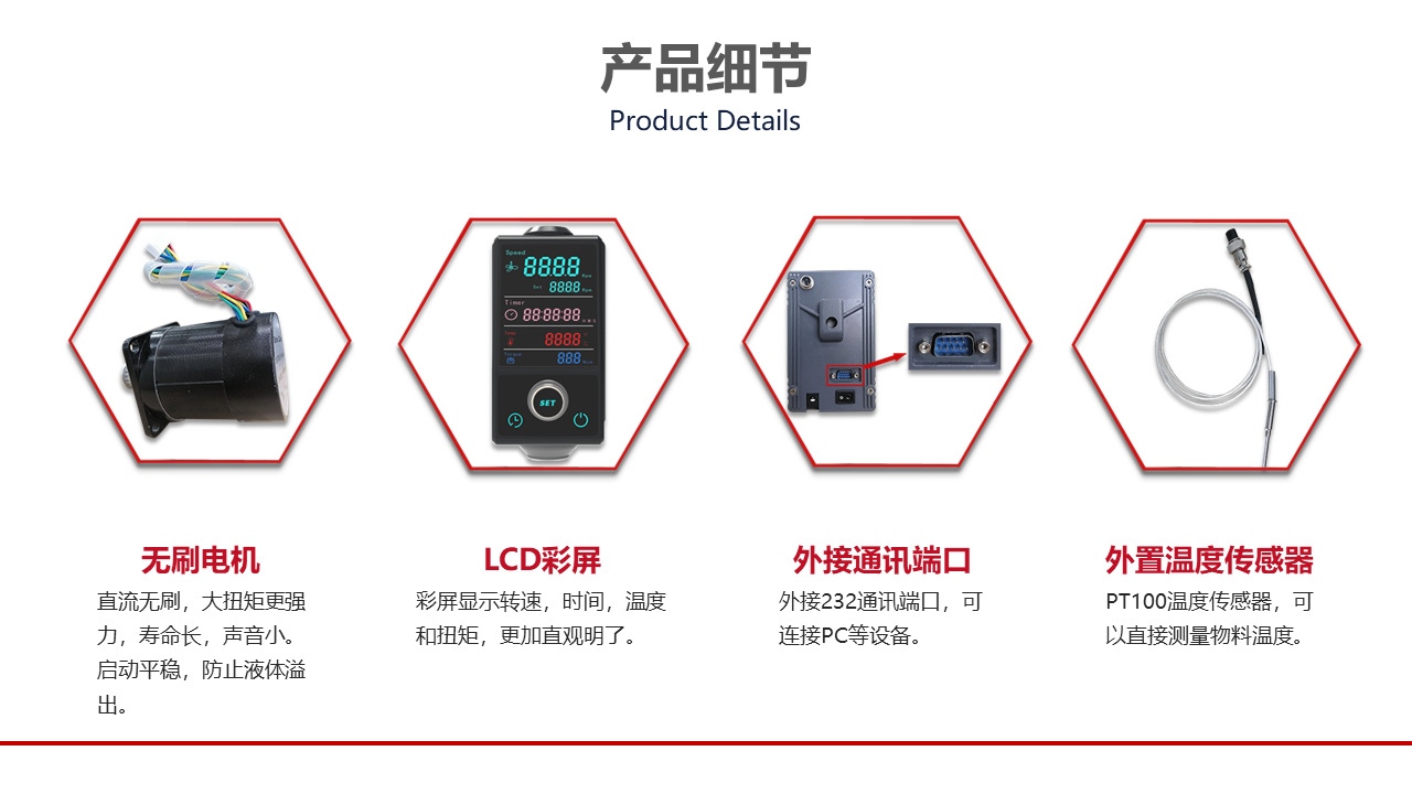頂置式電動攪拌器產(chǎn)品細(xì)節(jié) 頂置式電動攪拌器產(chǎn)品細(xì)節(jié)